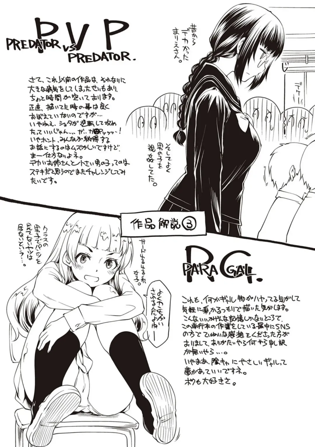 [Hisakawa Tinn] Kanojo-tachi wa Shitai Koto ga Aru Rashii Fhentai - Page 131