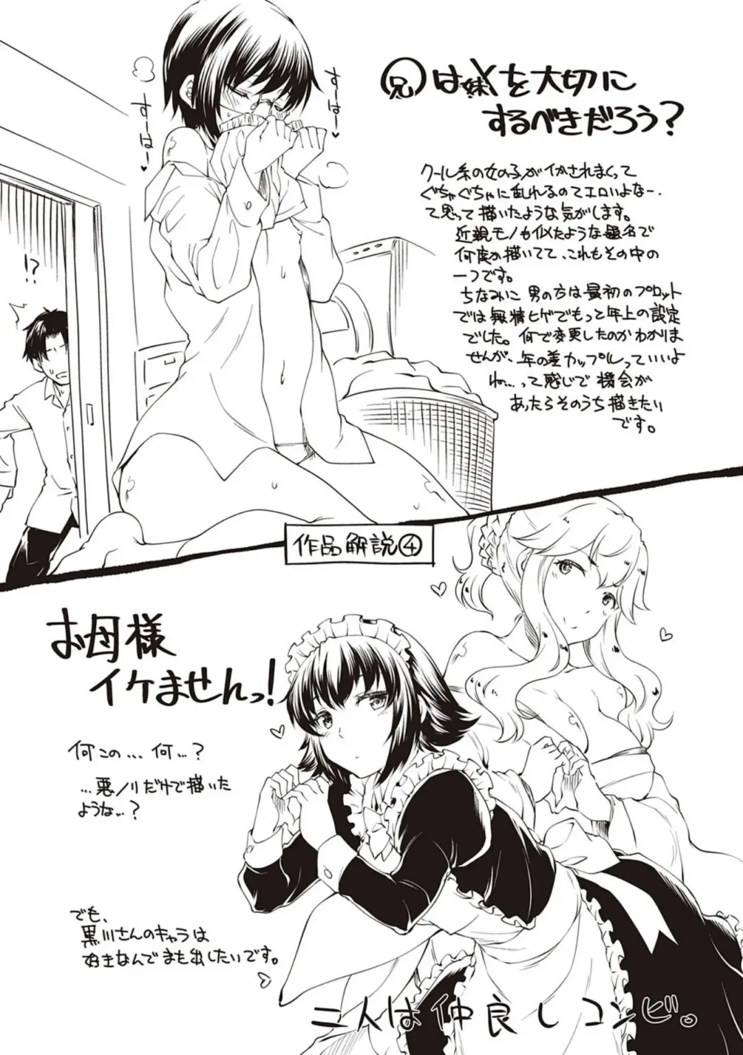 [Hisakawa Tinn] Kanojo-tachi wa Shitai Koto ga Aru Rashii Fhentai - Page 132