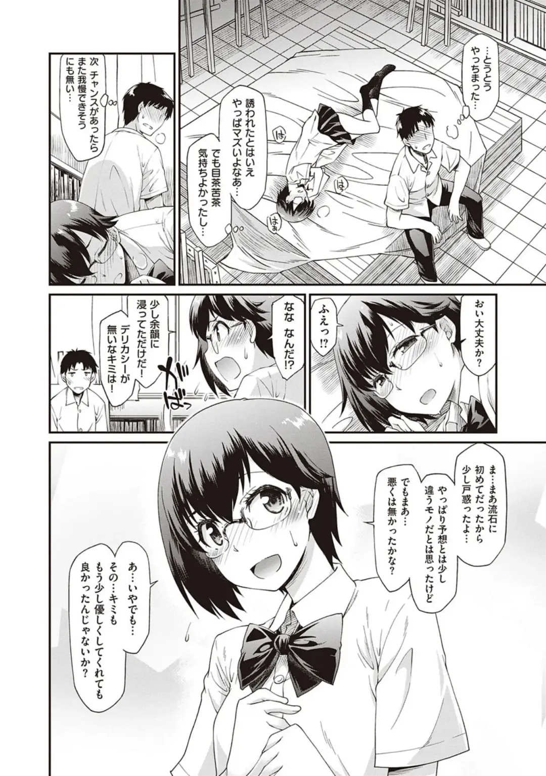 [Hisakawa Tinn] Kanojo-tachi wa Shitai Koto ga Aru Rashii Fhentai - Page 136