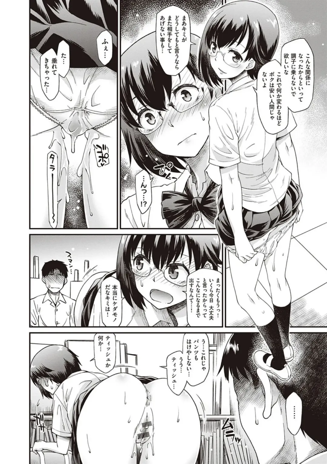 [Hisakawa Tinn] Kanojo-tachi wa Shitai Koto ga Aru Rashii Fhentai - Page 138