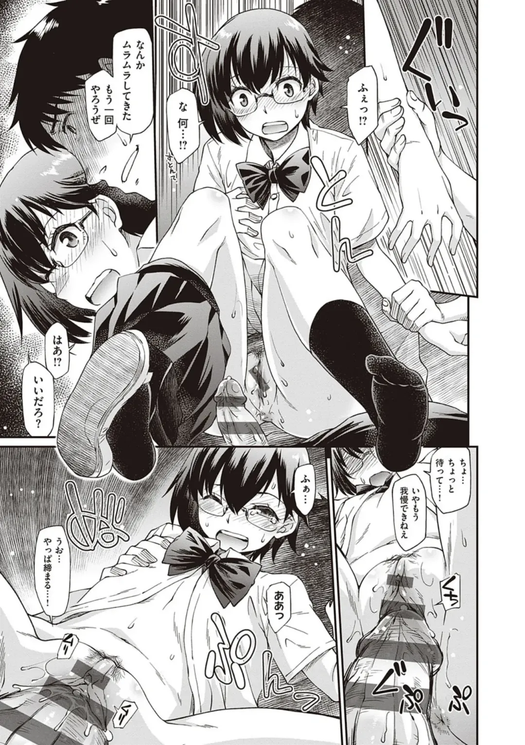 [Hisakawa Tinn] Kanojo-tachi wa Shitai Koto ga Aru Rashii Fhentai - Page 139