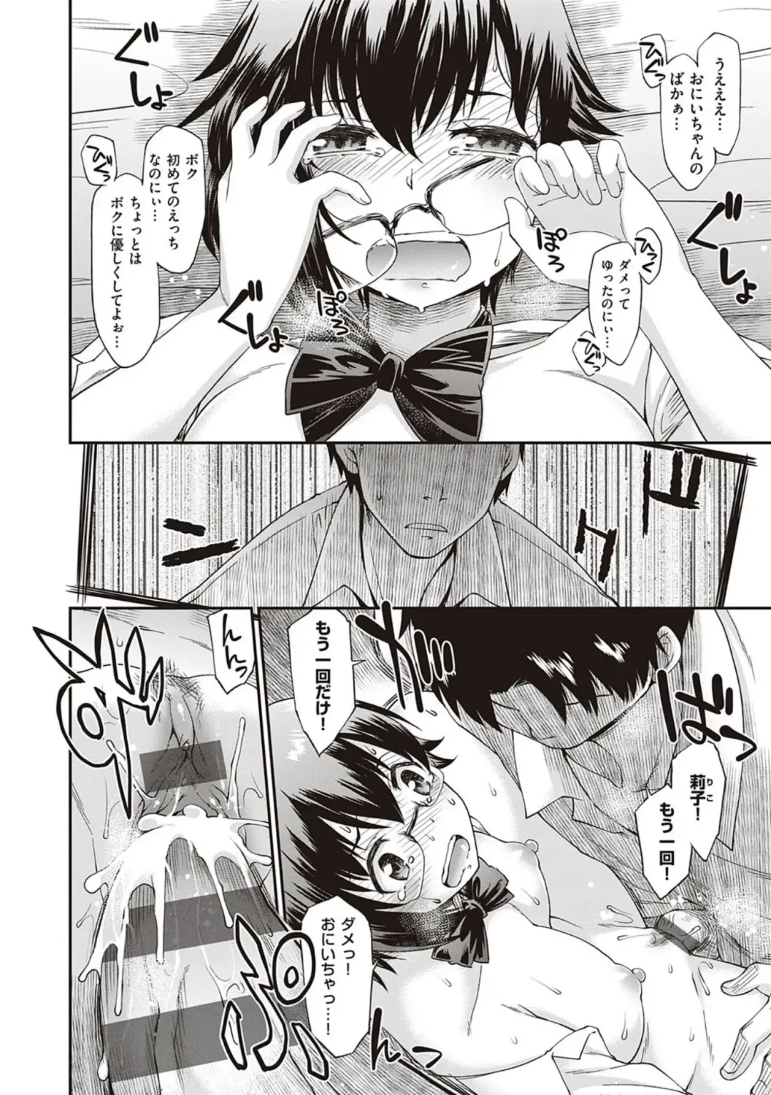 [Hisakawa Tinn] Kanojo-tachi wa Shitai Koto ga Aru Rashii Fhentai - Page 148