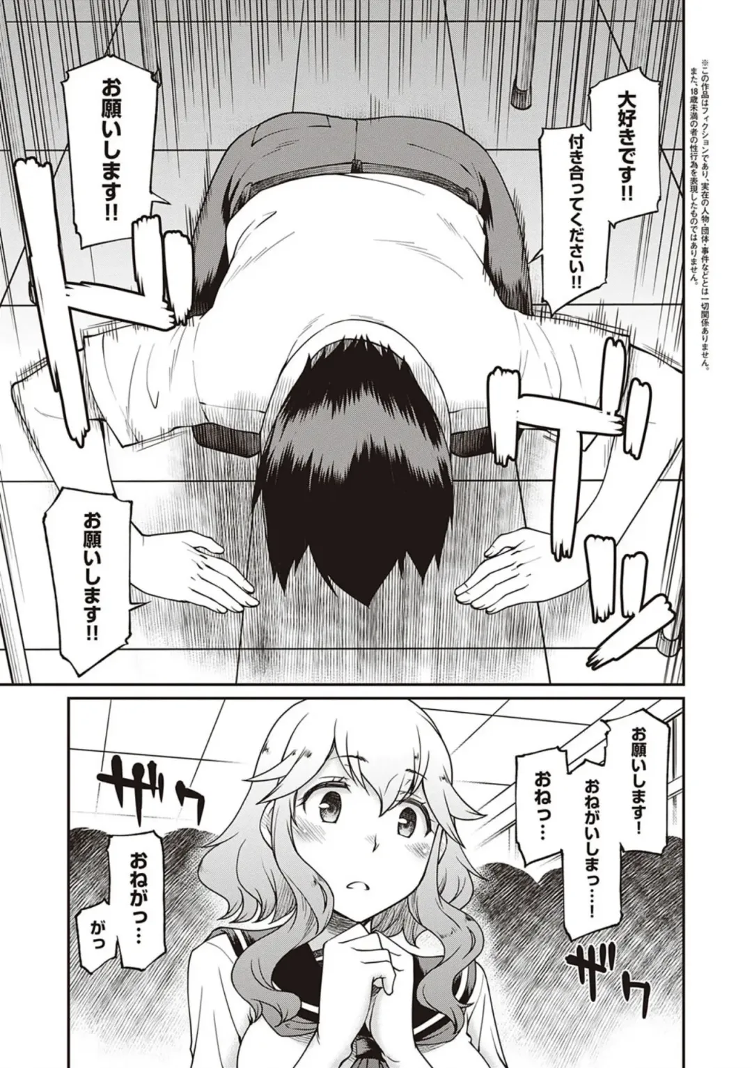 [Hisakawa Tinn] Kanojo-tachi wa Shitai Koto ga Aru Rashii Fhentai - Page 153