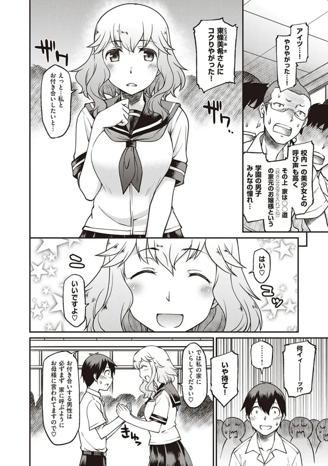 [Hisakawa Tinn] Kanojo-tachi wa Shitai Koto ga Aru Rashii Fhentai - Page 154