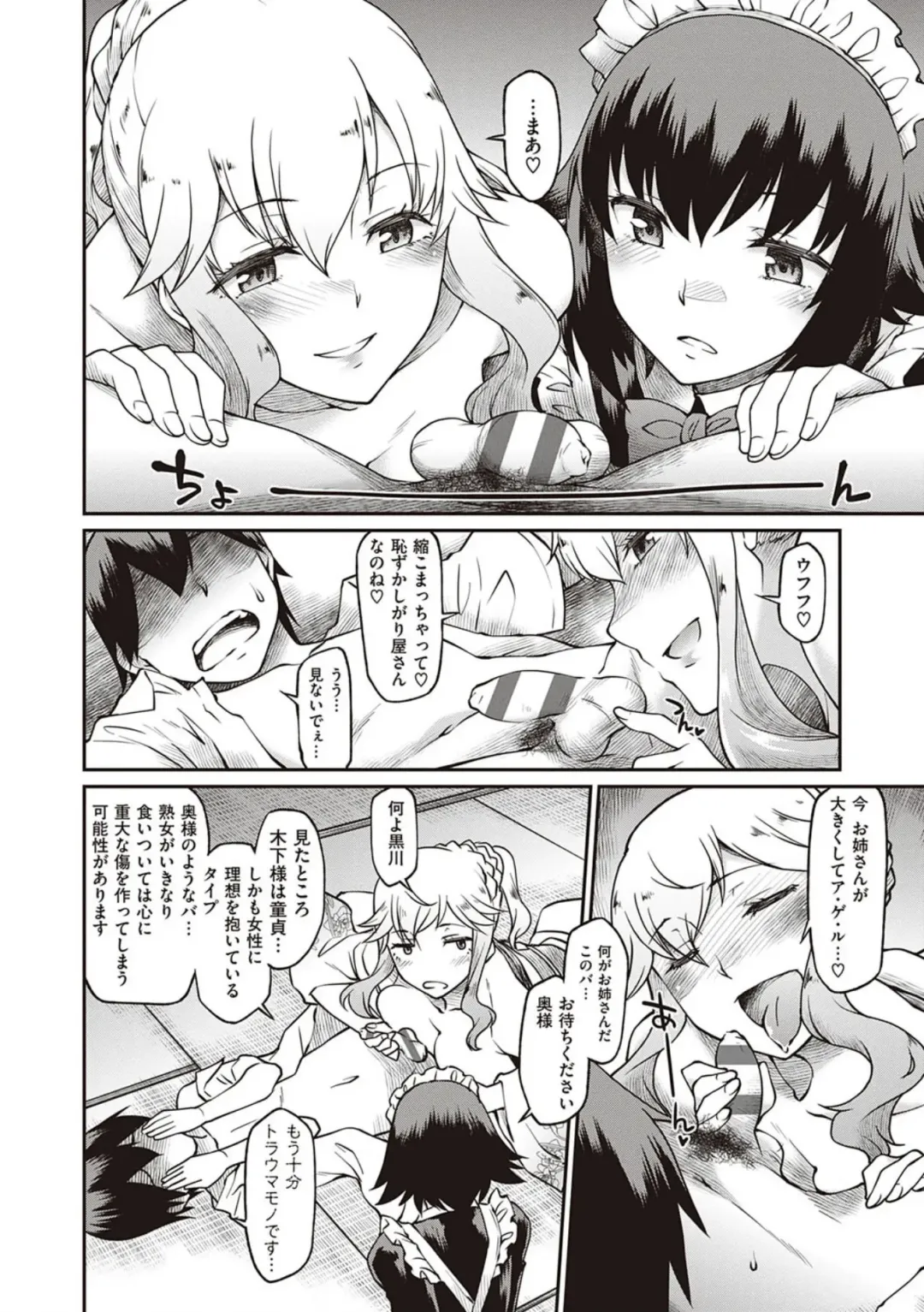 [Hisakawa Tinn] Kanojo-tachi wa Shitai Koto ga Aru Rashii Fhentai - Page 158