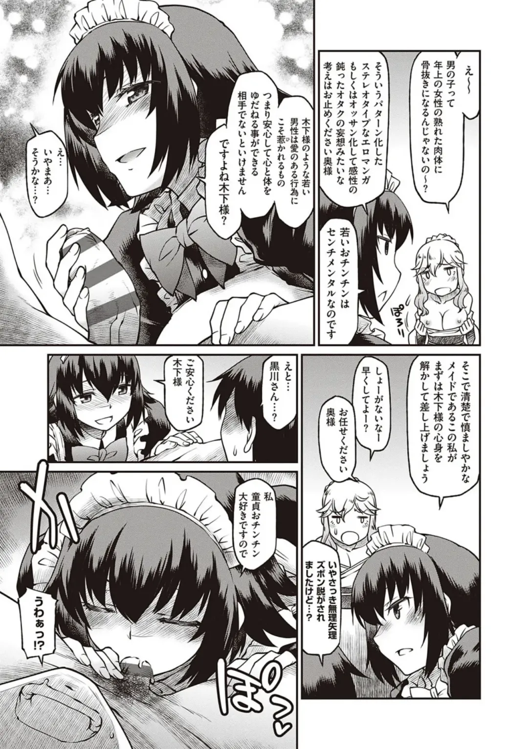 [Hisakawa Tinn] Kanojo-tachi wa Shitai Koto ga Aru Rashii Fhentai - Page 159