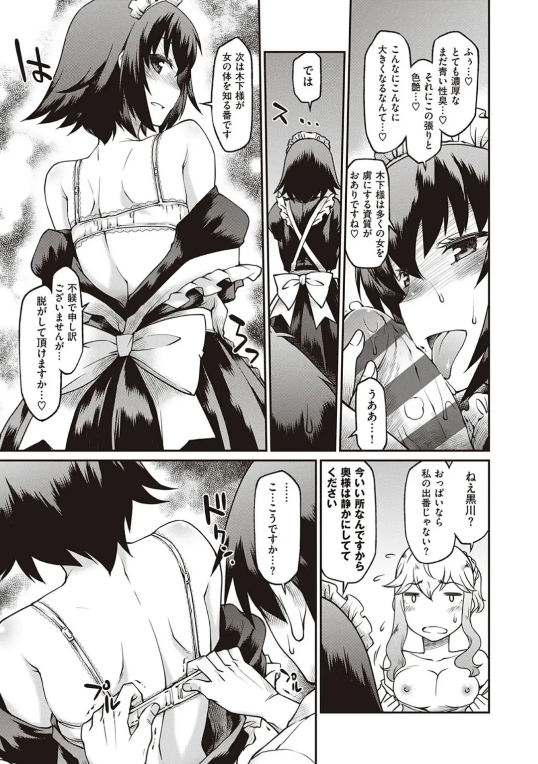 [Hisakawa Tinn] Kanojo-tachi wa Shitai Koto ga Aru Rashii Fhentai - Page 161