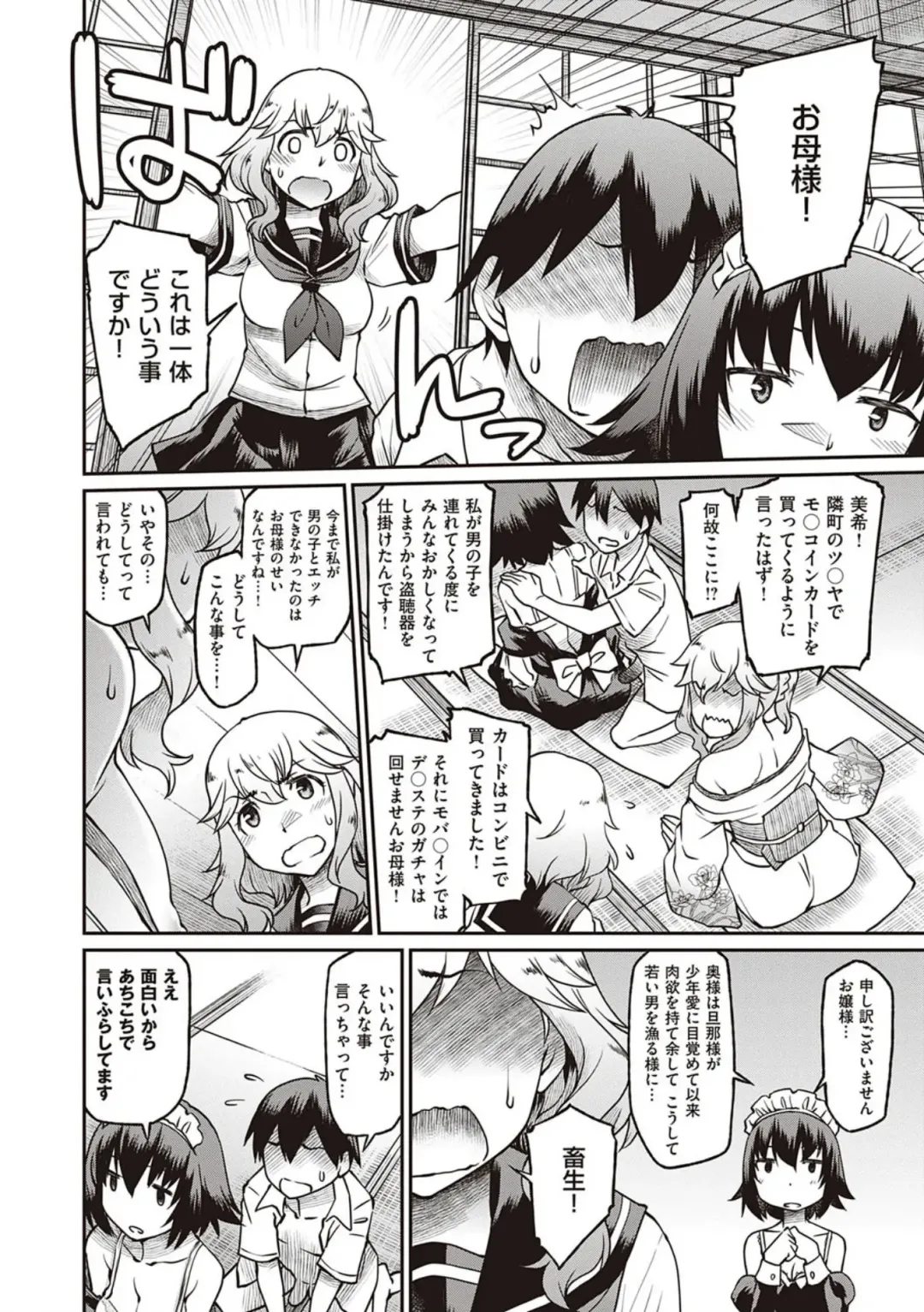 [Hisakawa Tinn] Kanojo-tachi wa Shitai Koto ga Aru Rashii Fhentai - Page 162