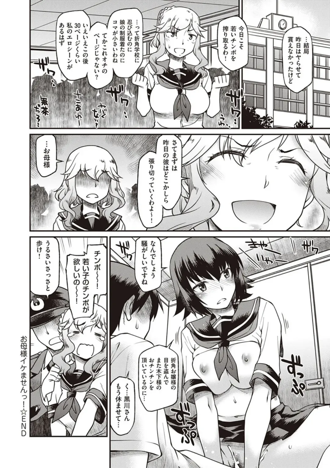 [Hisakawa Tinn] Kanojo-tachi wa Shitai Koto ga Aru Rashii Fhentai - Page 180