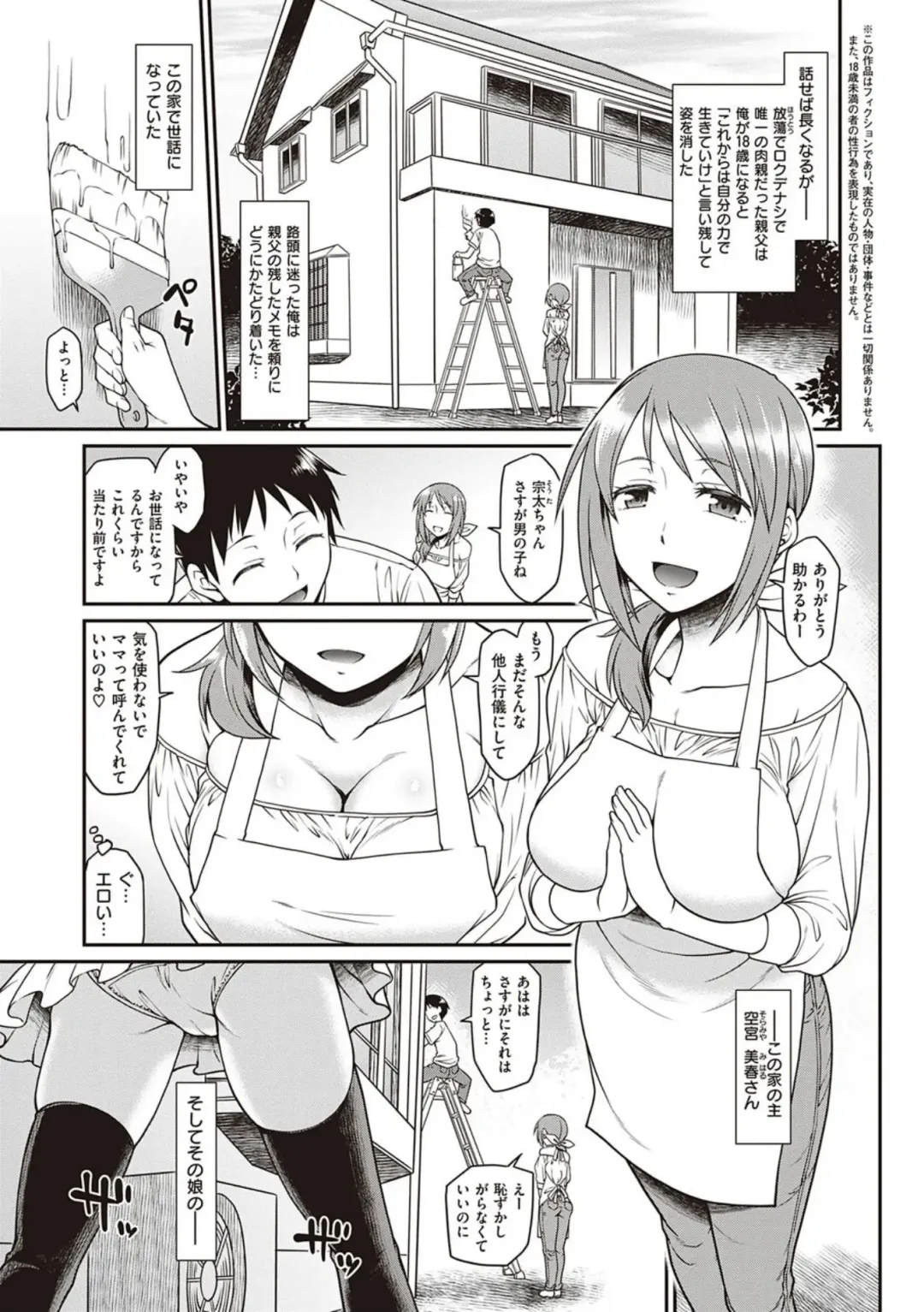 [Hisakawa Tinn] Kanojo-tachi wa Shitai Koto ga Aru Rashii Fhentai - Page 181