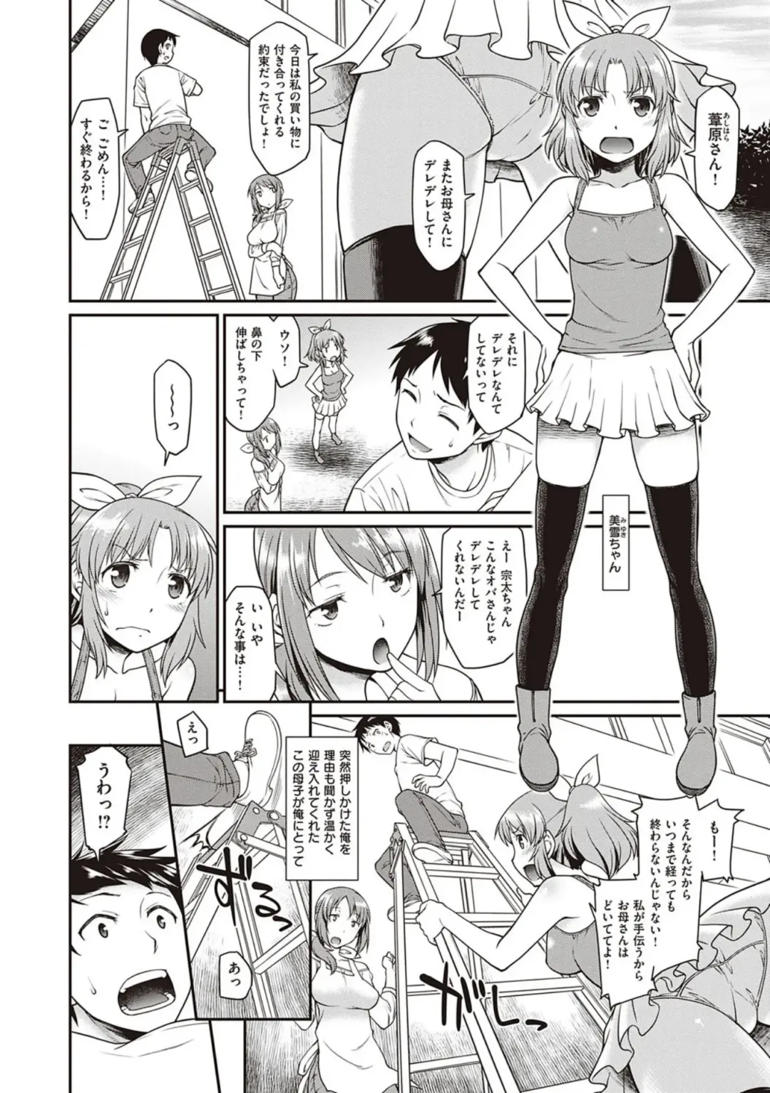[Hisakawa Tinn] Kanojo-tachi wa Shitai Koto ga Aru Rashii Fhentai - Page 182