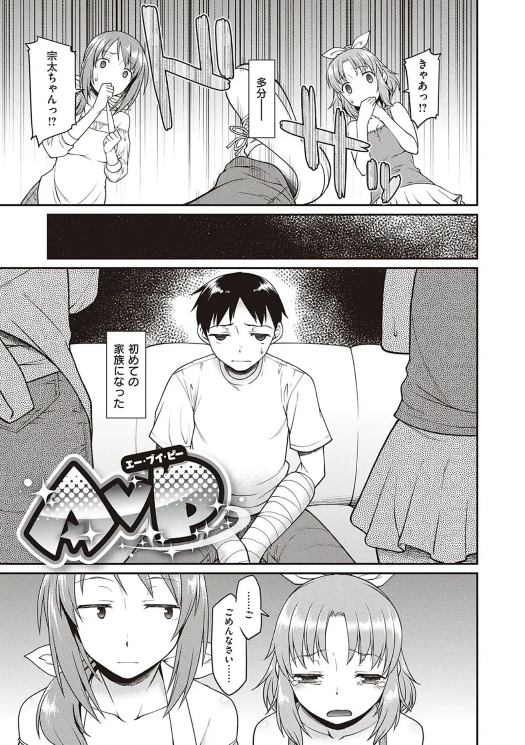 [Hisakawa Tinn] Kanojo-tachi wa Shitai Koto ga Aru Rashii Fhentai - Page 183