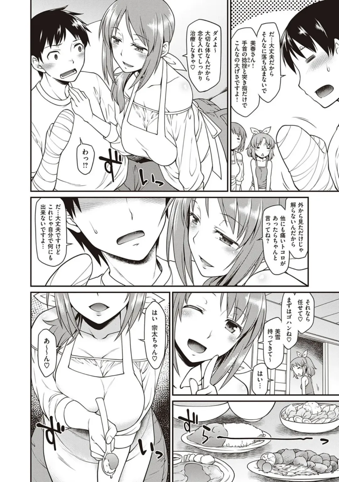 [Hisakawa Tinn] Kanojo-tachi wa Shitai Koto ga Aru Rashii Fhentai - Page 184