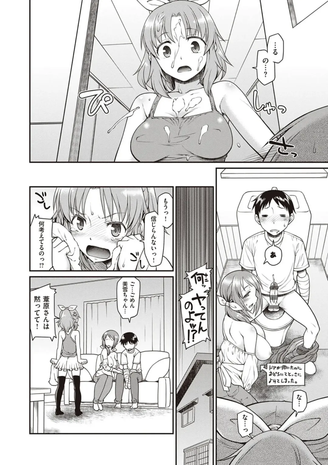 [Hisakawa Tinn] Kanojo-tachi wa Shitai Koto ga Aru Rashii Fhentai - Page 190