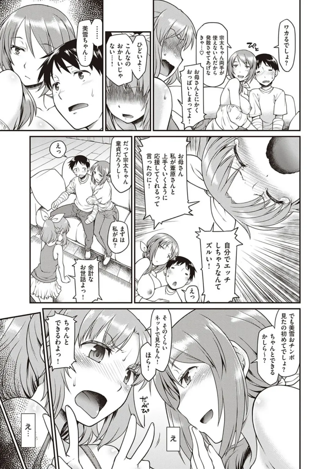 [Hisakawa Tinn] Kanojo-tachi wa Shitai Koto ga Aru Rashii Fhentai - Page 191