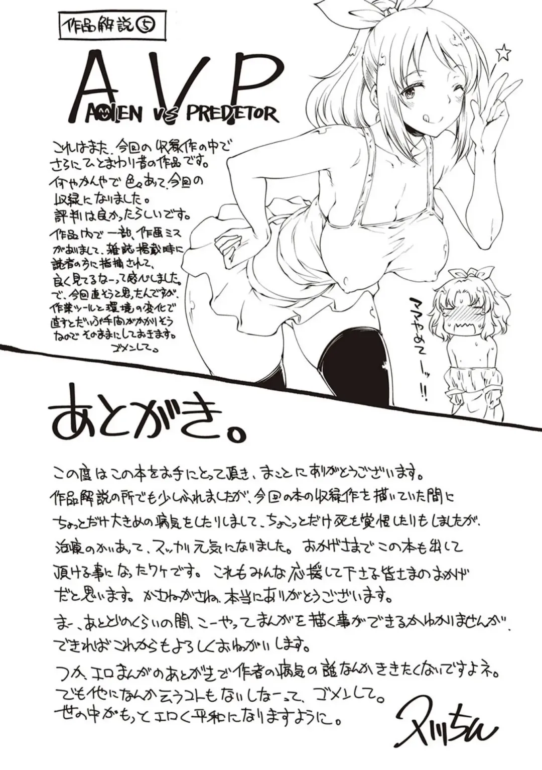 [Hisakawa Tinn] Kanojo-tachi wa Shitai Koto ga Aru Rashii Fhentai - Page 211