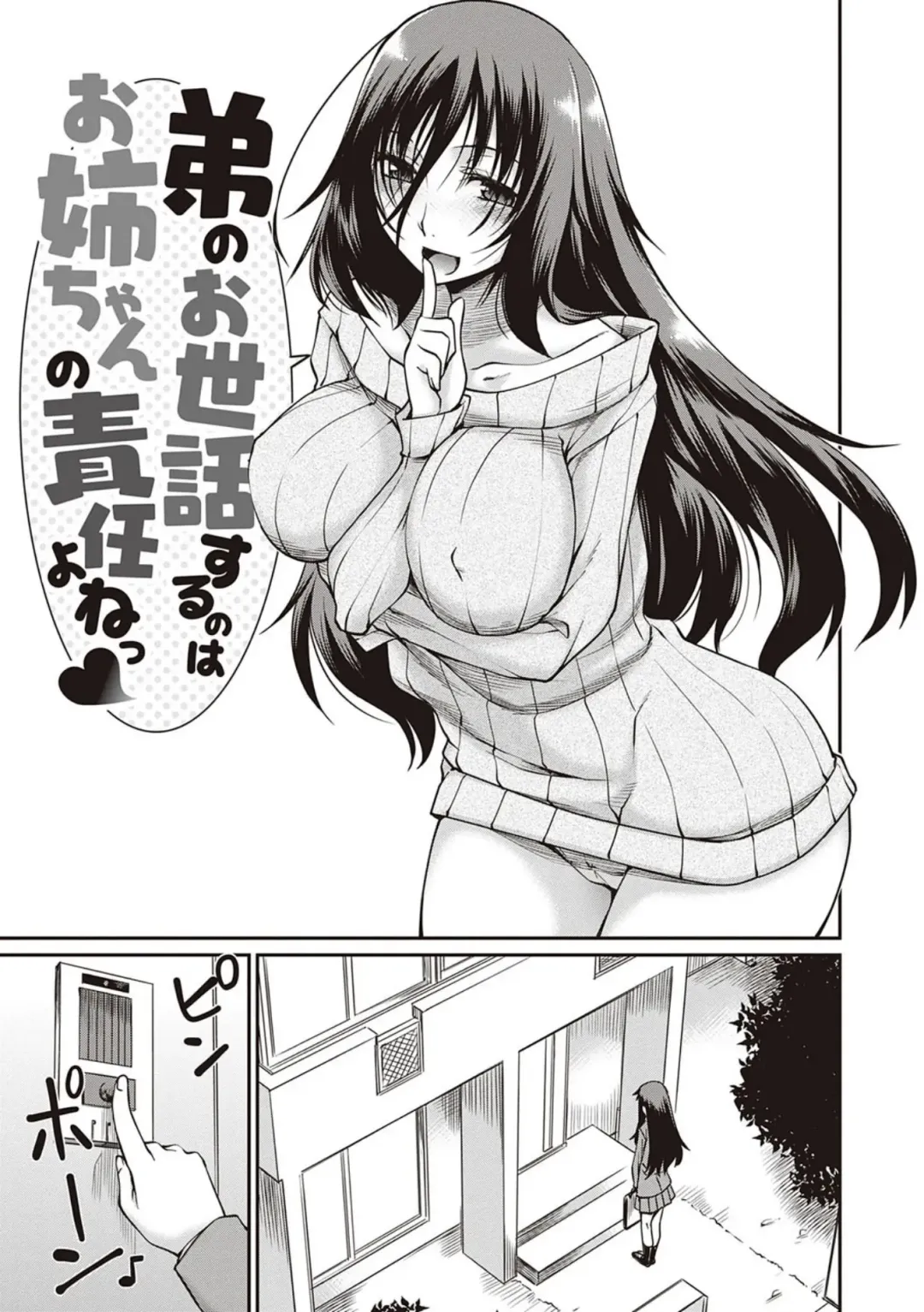 [Hisakawa Tinn] Kanojo-tachi wa Shitai Koto ga Aru Rashii Fhentai - Page 217