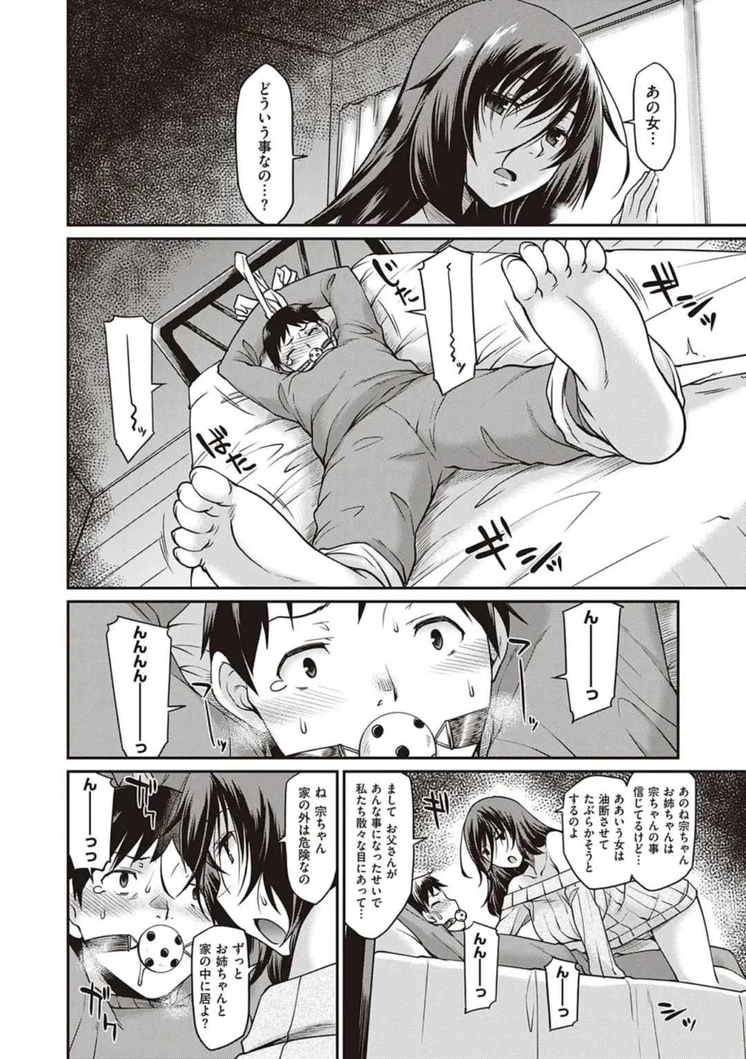 [Hisakawa Tinn] Kanojo-tachi wa Shitai Koto ga Aru Rashii Fhentai - Page 220