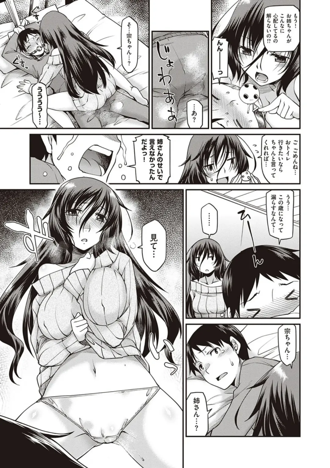 [Hisakawa Tinn] Kanojo-tachi wa Shitai Koto ga Aru Rashii Fhentai - Page 221