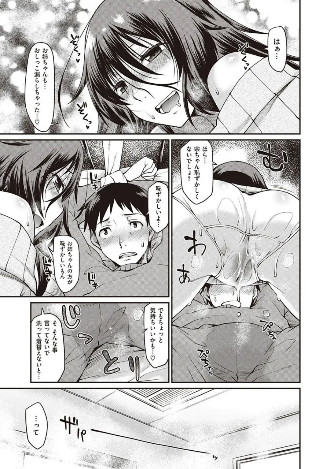 [Hisakawa Tinn] Kanojo-tachi wa Shitai Koto ga Aru Rashii Fhentai - Page 223