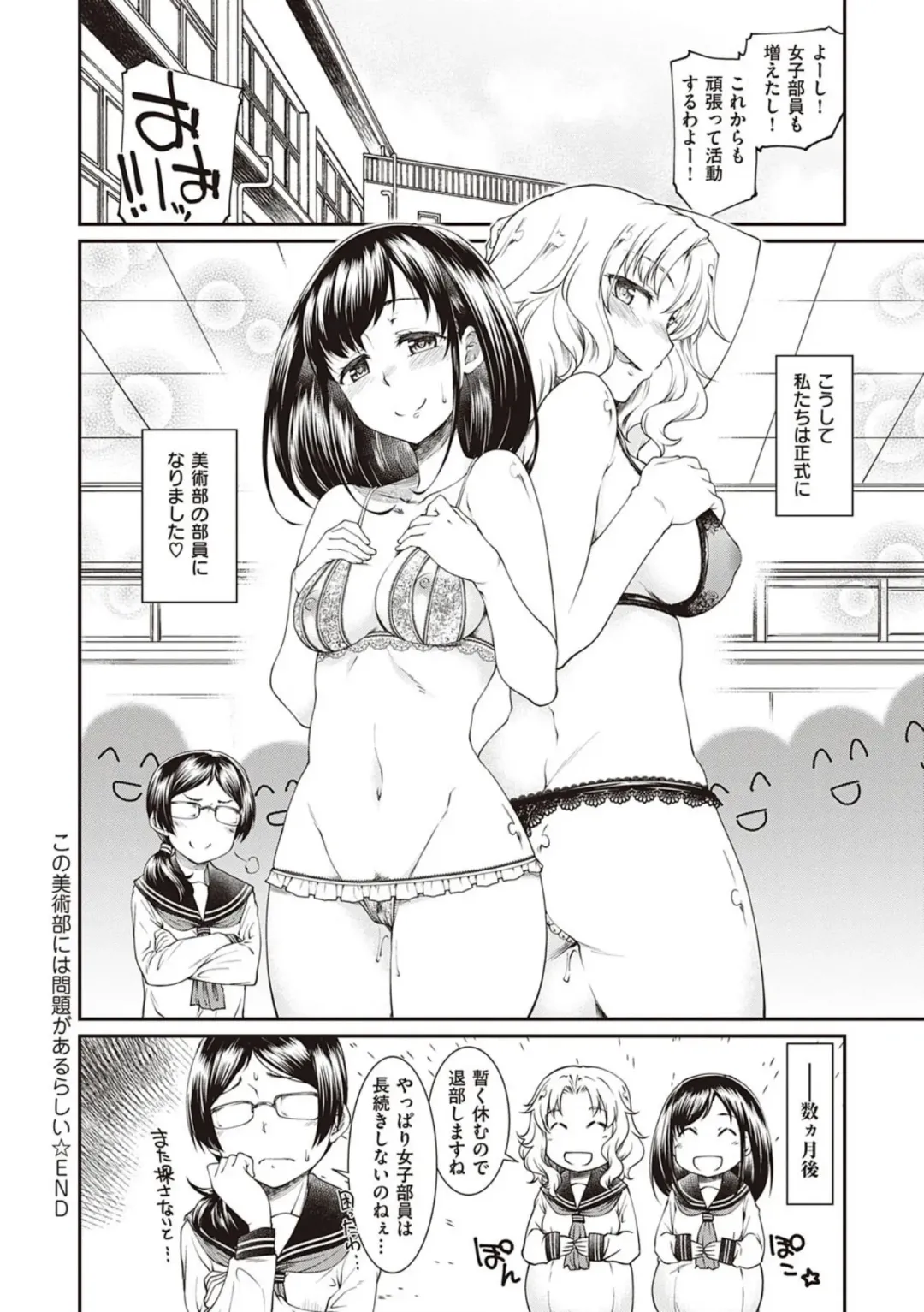 [Hisakawa Tinn] Kanojo-tachi wa Shitai Koto ga Aru Rashii Fhentai - Page 24