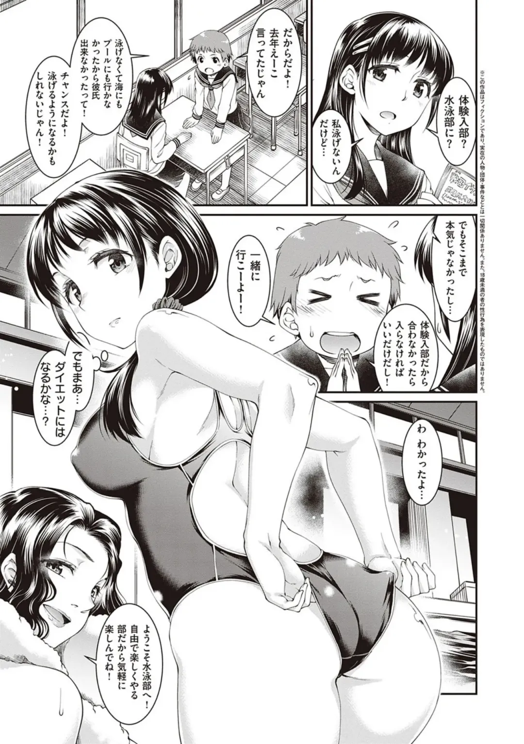 [Hisakawa Tinn] Kanojo-tachi wa Shitai Koto ga Aru Rashii Fhentai - Page 25