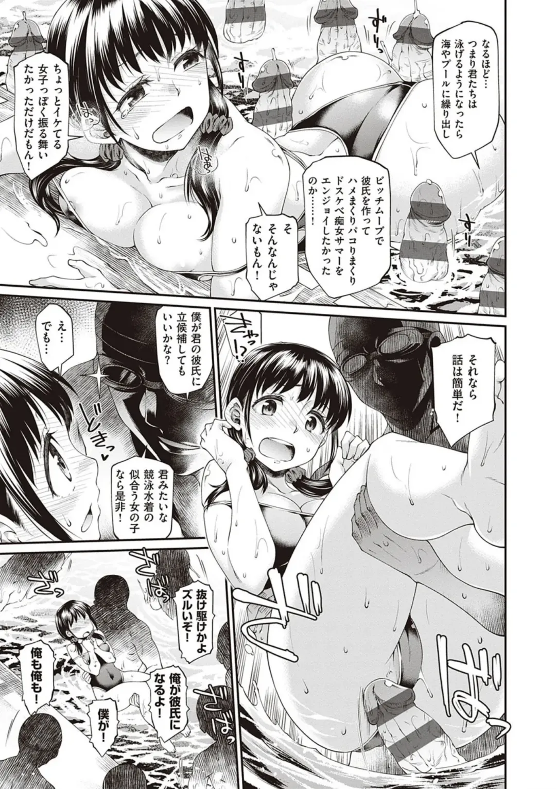 [Hisakawa Tinn] Kanojo-tachi wa Shitai Koto ga Aru Rashii Fhentai - Page 35