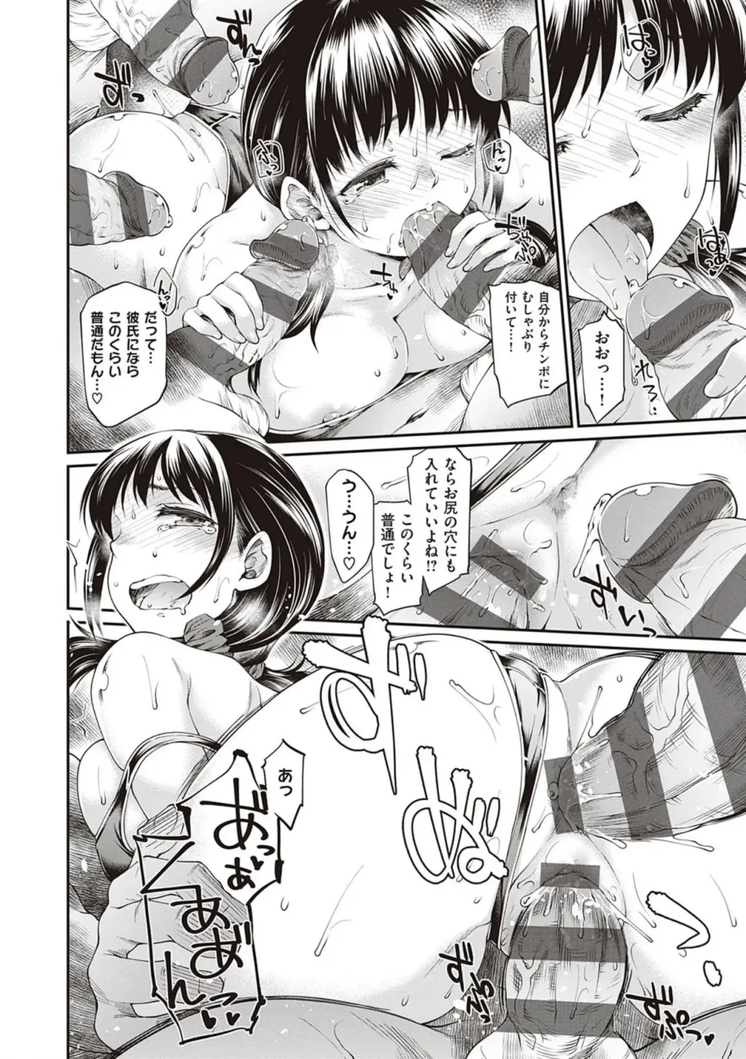 [Hisakawa Tinn] Kanojo-tachi wa Shitai Koto ga Aru Rashii Fhentai - Page 38