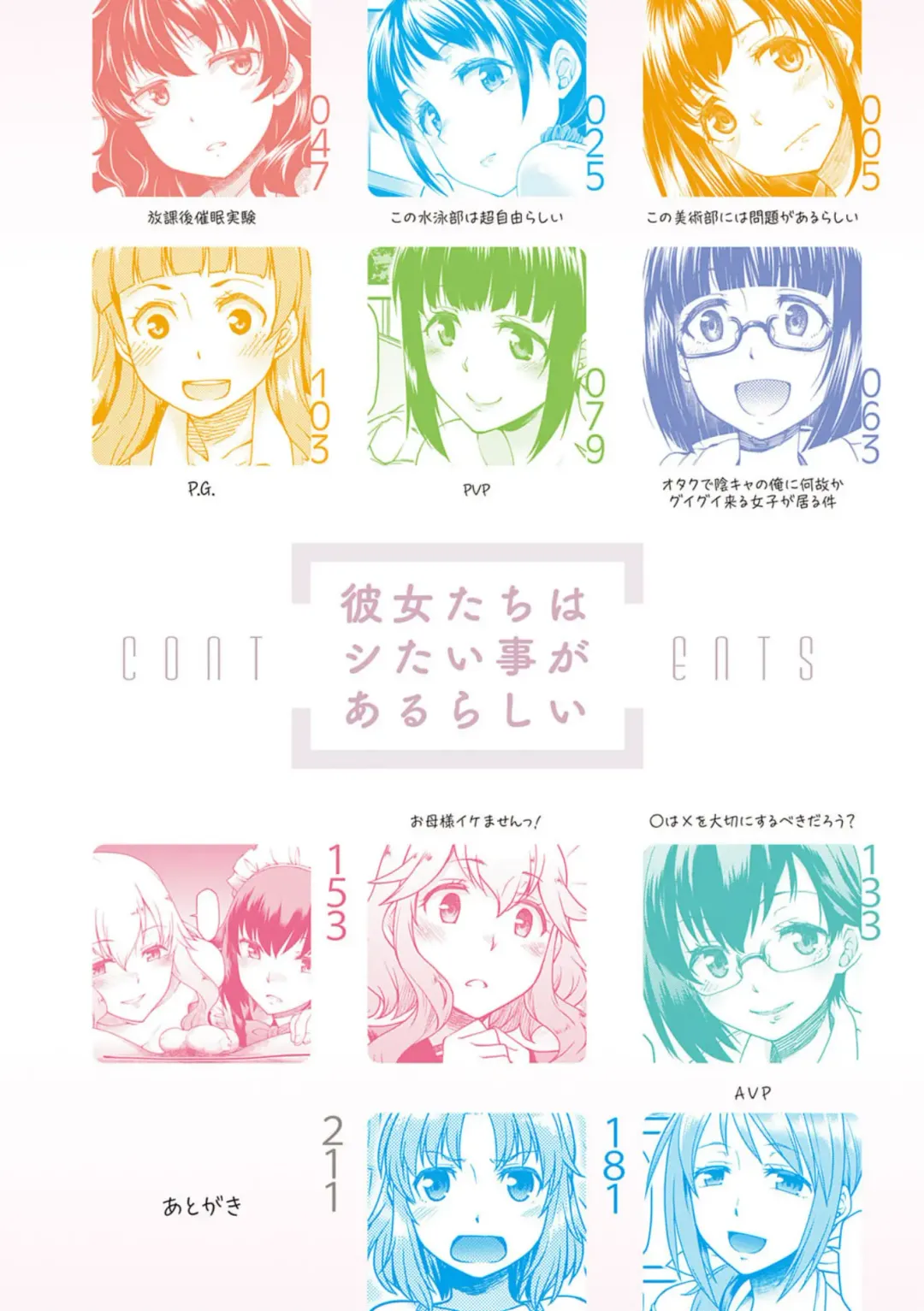 [Hisakawa Tinn] Kanojo-tachi wa Shitai Koto ga Aru Rashii Fhentai - Page 4