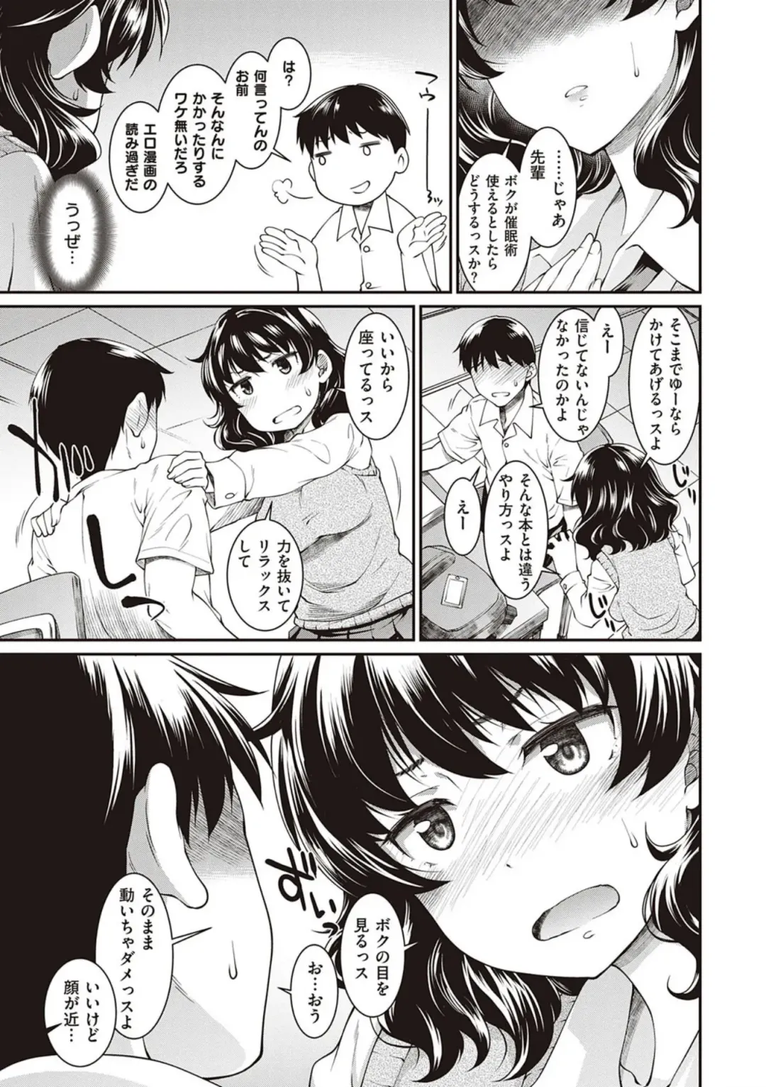 [Hisakawa Tinn] Kanojo-tachi wa Shitai Koto ga Aru Rashii Fhentai - Page 49