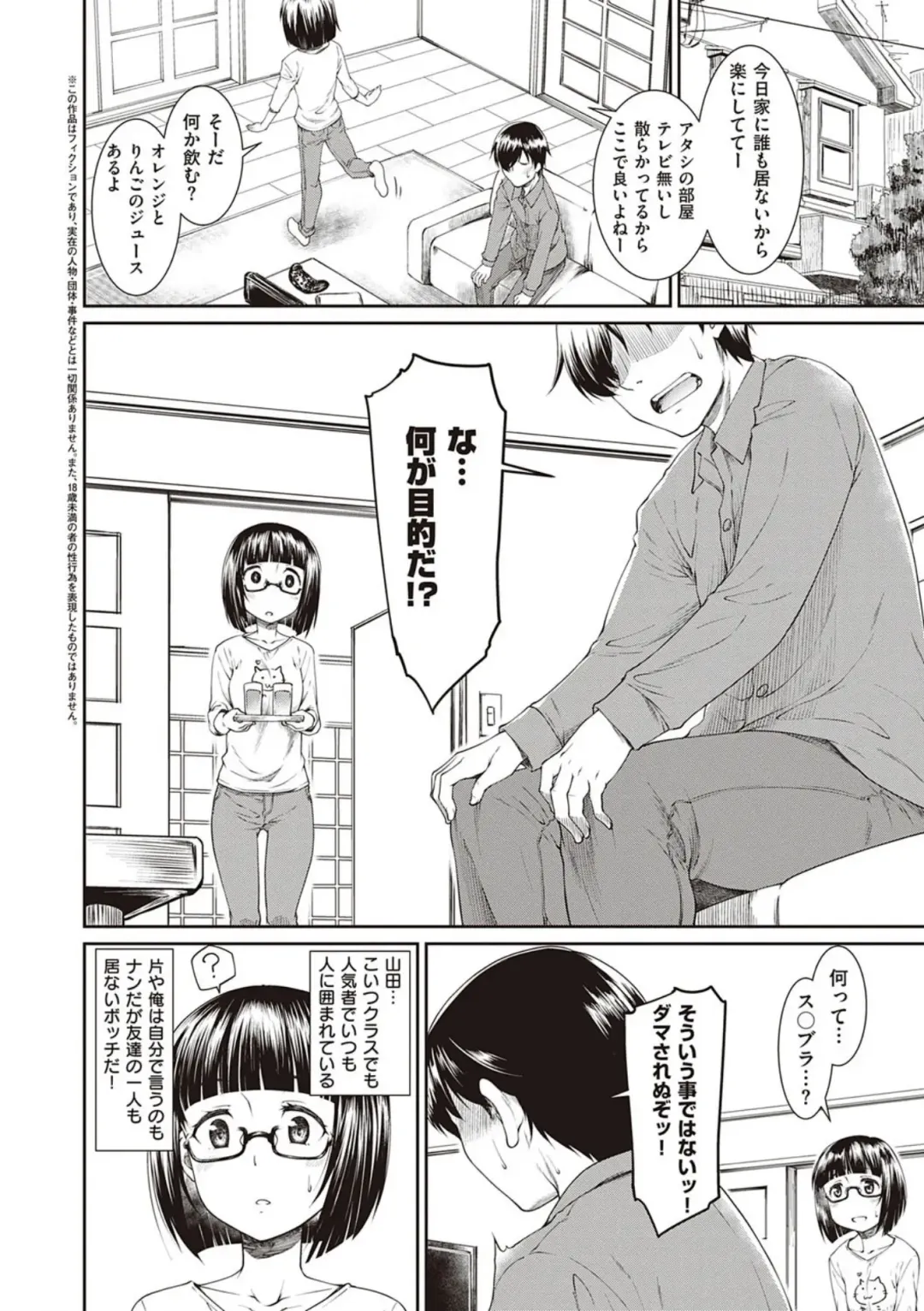 [Hisakawa Tinn] Kanojo-tachi wa Shitai Koto ga Aru Rashii Fhentai - Page 64