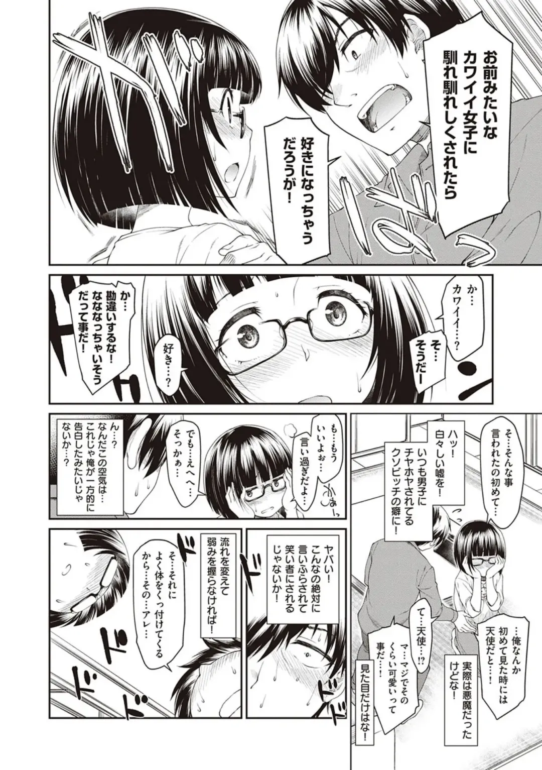 [Hisakawa Tinn] Kanojo-tachi wa Shitai Koto ga Aru Rashii Fhentai - Page 66