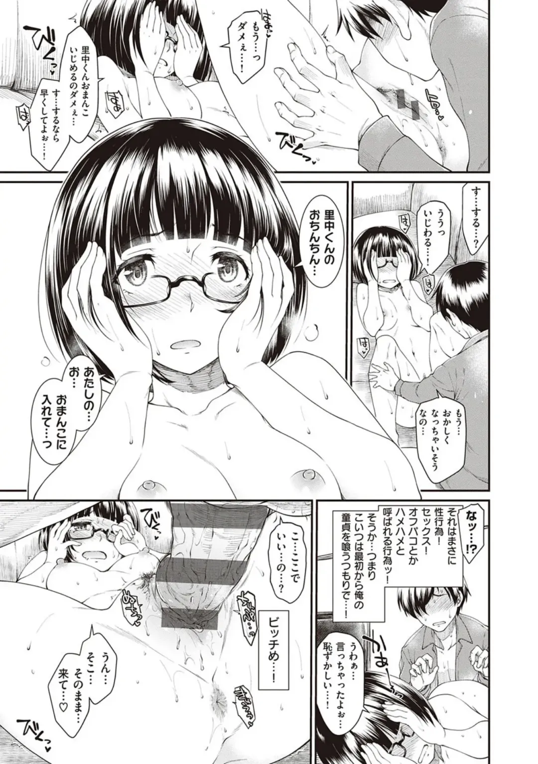 [Hisakawa Tinn] Kanojo-tachi wa Shitai Koto ga Aru Rashii Fhentai - Page 73