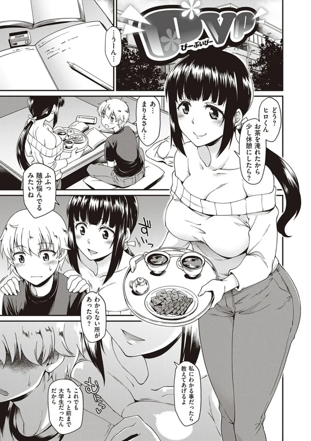 [Hisakawa Tinn] Kanojo-tachi wa Shitai Koto ga Aru Rashii Fhentai - Page 79