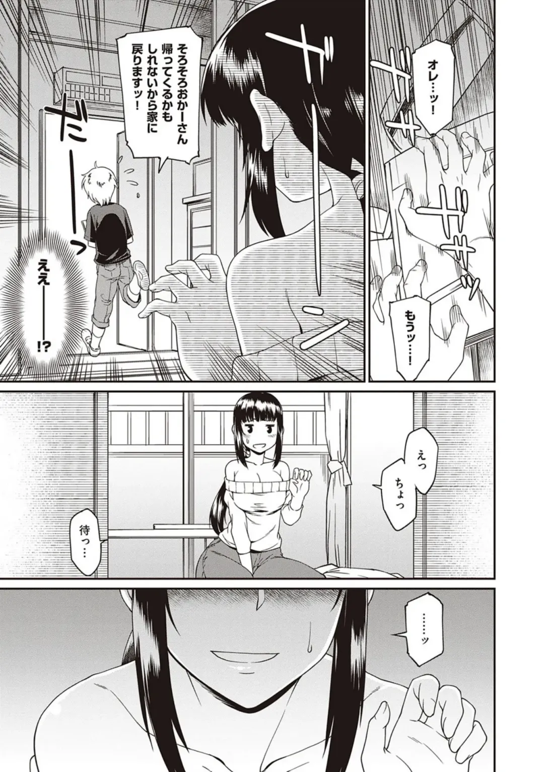 [Hisakawa Tinn] Kanojo-tachi wa Shitai Koto ga Aru Rashii Fhentai - Page 81