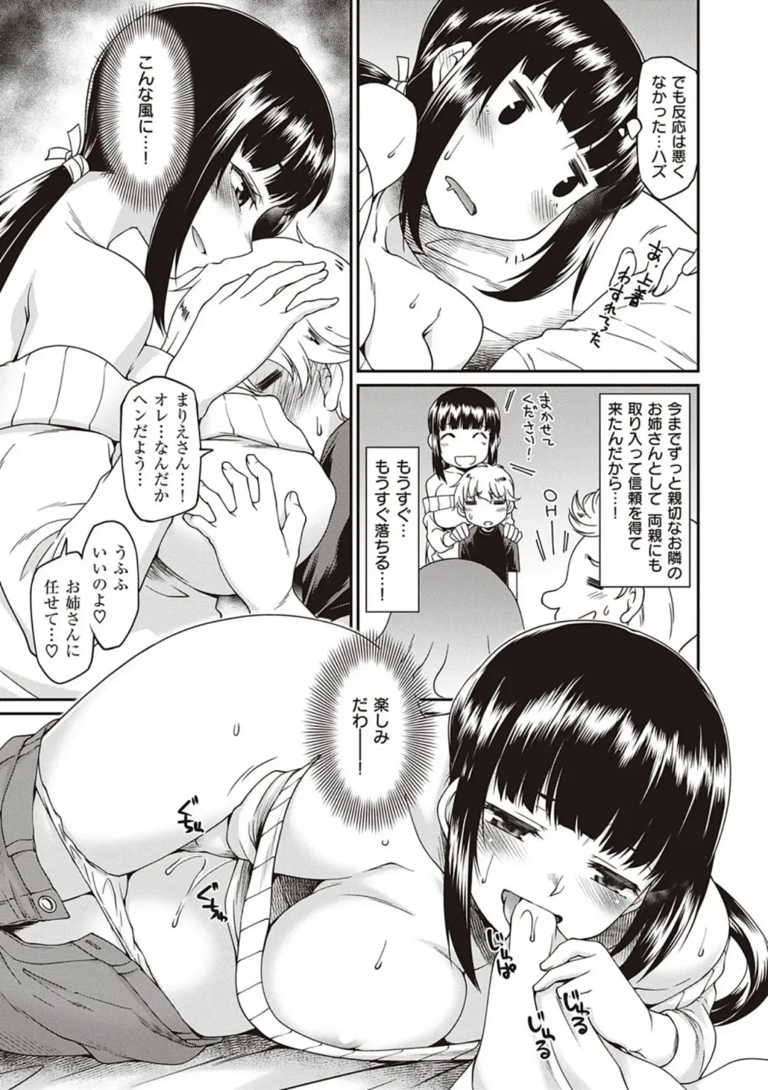 [Hisakawa Tinn] Kanojo-tachi wa Shitai Koto ga Aru Rashii Fhentai - Page 83