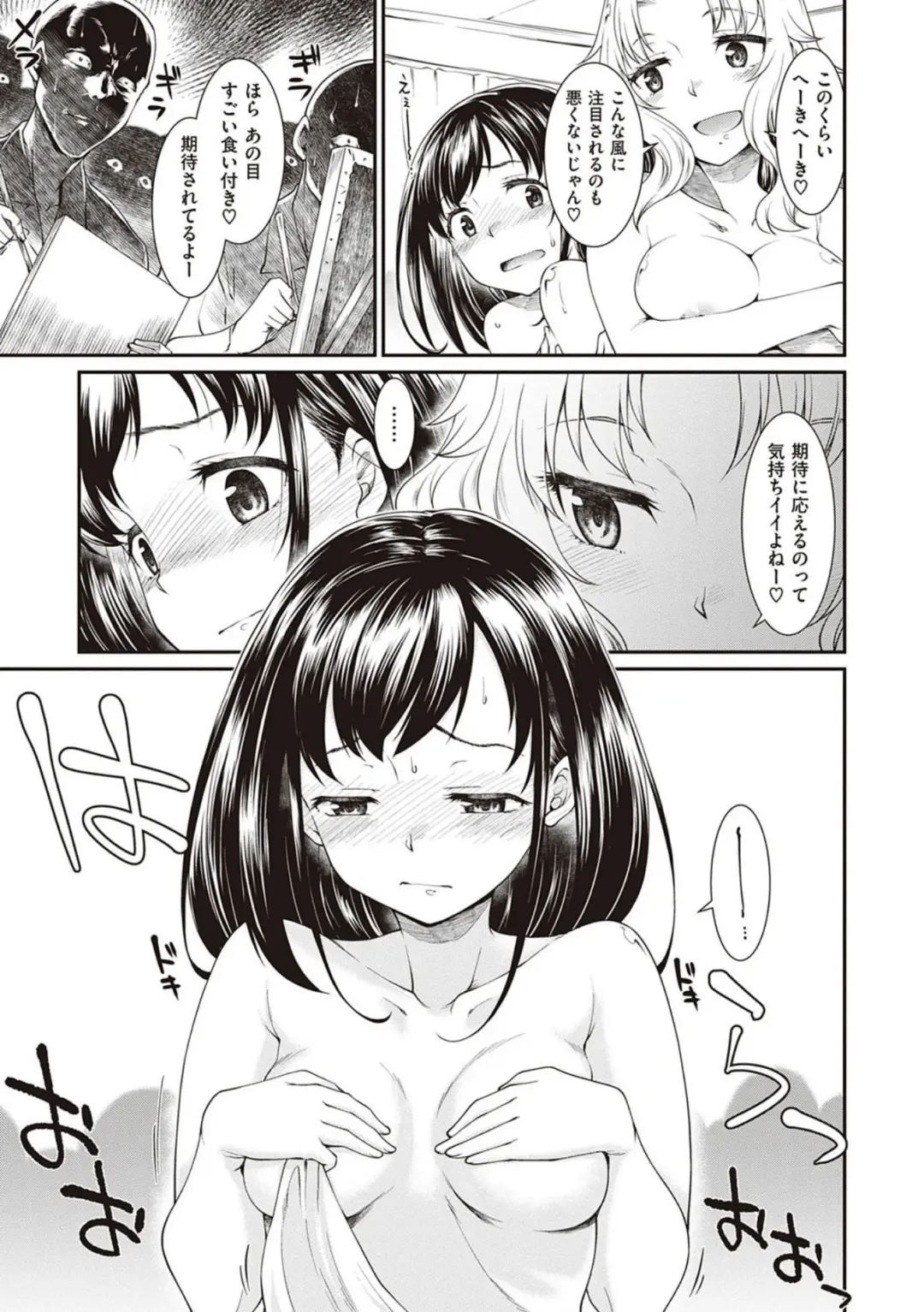[Hisakawa Tinn] Kanojo-tachi wa Shitai Koto ga Aru Rashii Fhentai - Page 9