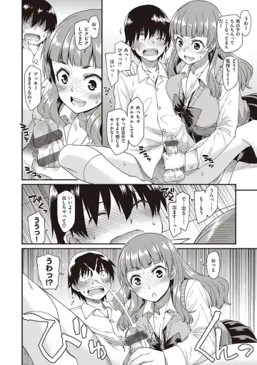 [Hisakawa Tinn] Kanojo-tachi wa Shitai Koto ga Aru Rashii Fhentai - Page 108