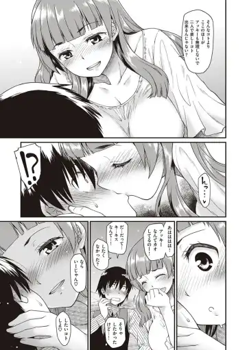 [Hisakawa Tinn] Kanojo-tachi wa Shitai Koto ga Aru Rashii Fhentai - Page 119