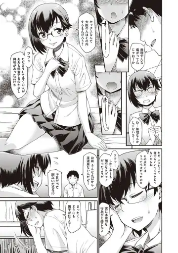 [Hisakawa Tinn] Kanojo-tachi wa Shitai Koto ga Aru Rashii Fhentai - Page 137