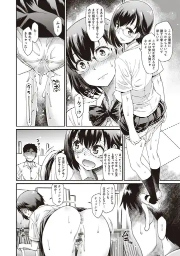 [Hisakawa Tinn] Kanojo-tachi wa Shitai Koto ga Aru Rashii Fhentai - Page 138