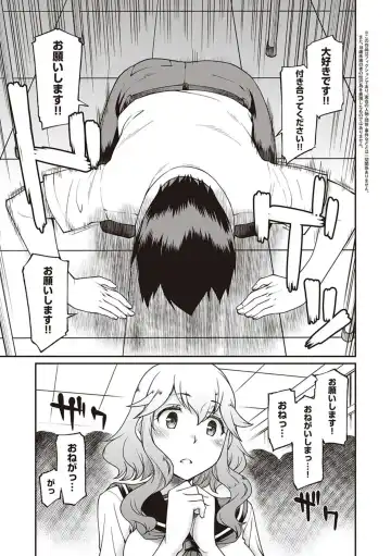 [Hisakawa Tinn] Kanojo-tachi wa Shitai Koto ga Aru Rashii Fhentai - Page 153