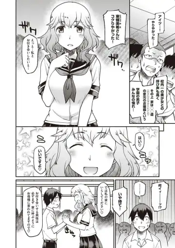 [Hisakawa Tinn] Kanojo-tachi wa Shitai Koto ga Aru Rashii Fhentai - Page 154