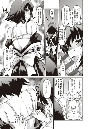 [Hisakawa Tinn] Kanojo-tachi wa Shitai Koto ga Aru Rashii Fhentai - Page 161