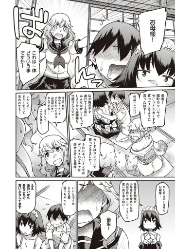 [Hisakawa Tinn] Kanojo-tachi wa Shitai Koto ga Aru Rashii Fhentai - Page 162