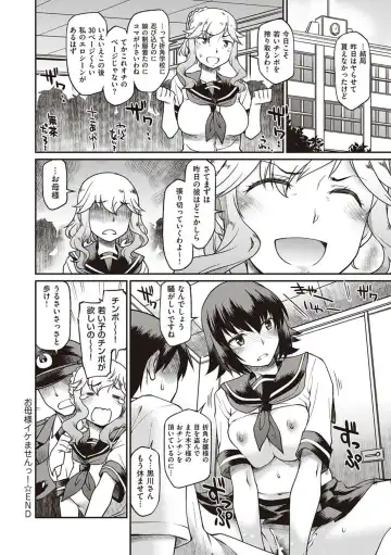 [Hisakawa Tinn] Kanojo-tachi wa Shitai Koto ga Aru Rashii Fhentai - Page 180