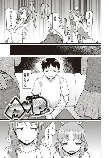 [Hisakawa Tinn] Kanojo-tachi wa Shitai Koto ga Aru Rashii Fhentai - Page 183
