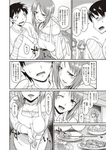 [Hisakawa Tinn] Kanojo-tachi wa Shitai Koto ga Aru Rashii Fhentai - Page 184