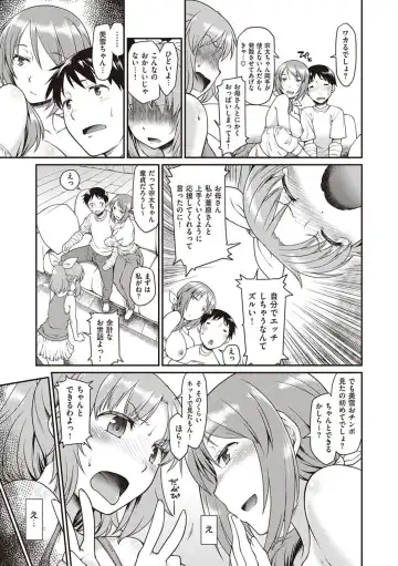 [Hisakawa Tinn] Kanojo-tachi wa Shitai Koto ga Aru Rashii Fhentai - Page 191