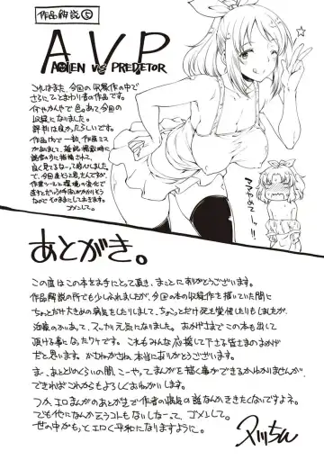 [Hisakawa Tinn] Kanojo-tachi wa Shitai Koto ga Aru Rashii Fhentai - Page 211